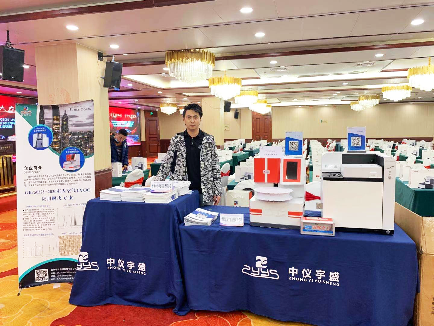 成都《民用建筑工程室內(nèi)環(huán)境污染控制標(biāo)準》GB50325-20